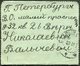 Russia 1911 Stary Oskol Very Small (7,5 X 6 Cm) Letter Card Cover Lettercard Russland Russie > St. Petersburg - Cartas & Documentos