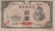 Japan #89a, 100 Yen Fine 1946 Banknote Money Currency Issue - Japón