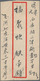 China - Volksrepublik - Provinzen: North China, Shanxi-Hebei-Shandong-Henan Border Region, 1946-47, - Sonstige & Ohne Zuordnung