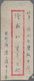 China - Volksrepublik - Provinzen: North China, Shanxi-Suiyuan Border Region, 1949, Ploughing Issue - Sonstige & Ohne Zuordnung