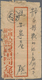 China - Volksrepublik - Provinzen: North China, South Shanxi District, Stamps Overprinted With "Sout - Autres & Non Classés