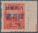 China - Volksrepublik - Provinzen: China, North China Region, North China People's Posts, 1949, Parc - Other & Unclassified