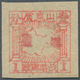 China - Volksrepublik - Provinzen: China, East China Region, Jiaodong District, 1942, Square Stamps - Sonstige & Ohne Zuordnung