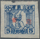 China - Volksrepublik - Provinzen: China, East China Region, Jiaodong District, 1942, Square Stamps - Sonstige & Ohne Zuordnung