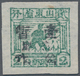 China - Volksrepublik - Provinzen: China, East China Region, Jiaodong District, 1943 - 45, Square St - Sonstige & Ohne Zuordnung