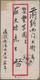 China - Volksrepublik - Provinzen: East China, East China People's Posts, 1950, Sanyi Print Mao Zedo - Sonstige & Ohne Zuordnung