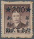 China - Volksrepublik - Provinzen: China, East China Region, Jiangsu, 1949, Stamps Overprinted With - Autres & Non Classés