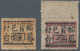 China - Volksrepublik - Provinzen: China, East China Region, Anhui, 1949, Stamps Overprinted And Sur - Sonstige & Ohne Zuordnung