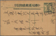 China - Volksrepublik - Provinzen: China, 1952, East China Postal Card Overprinted "East China Peopl - Sonstige & Ohne Zuordnung