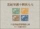 China - Volksrepublik - Provinzen: China, Northeast Region, Northeast People's Posts, 1947, 10th Ann - Autres & Non Classés