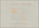 China - Volksrepublik - Provinzen: China, Northeast Region, Northeast People's Posts, 1947, 10th Ann - Autres & Non Classés