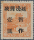 China - Volksrepublik - Provinzen: China, Northeast China, Yanbian District, 1946, Stamps Overprinte - Autres & Non Classés