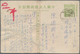 China - Volksrepublik - Provinzen: Northeast China, Northeast Directorate General Of Post And Teleco - Sonstige & Ohne Zuordnung