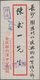 China - Volksrepublik - Provinzen: China, Central China, 1950, Founding Of The People's Republic / F - Autres & Non Classés