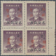 China - Volksrepublik - Provinzen: China, South China Area, Guangdong, 1949, Stamps Overprinted With - Autres & Non Classés