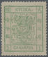 China: 1882, Large Dragon Large Margin 1 Ca. Light Green, Unused No Gum (Michel Cat. 650.-). - Autres & Non Classés