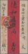 China: 1898/1902, Postal History Lot W. Coiling Dragon 2 C. Tied Boxed Dater "Chihli Tientsin" To Re - Autres & Non Classés