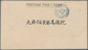 China - Shanghai: 1893, Envelope "POSTAGE PAID 1 CENT." Canc. Bilingual Blue "LOCAL POST SHANGHAI" W - Autres & Non Classés