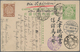 China - Ganzsachen: 1908, Square Dragon 1 C. Reply Part Uprated Coiling Dragon 4 C. Brown Marked "BR - Cartes Postales