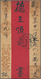 China - Besonderheiten: 1913, Junk 6 C. Grey Tied Boxed Bilingual "URGA 5.12.1" (Dec. 1, 1916) To Re - Sonstige & Ohne Zuordnung