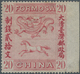 China - Taiwan (Formosa): 1888, Dragon/horse 20 Cash Carmine Rose, C6, Unused Mounted Mint, Signed G - Neufs
