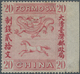 China - Taiwan (Formosa): 1888, Dragon/horse 20 Cash Carmine Rose, C6, Unused Mounted Mint, Signed G - Ungebraucht