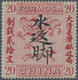 China - Taiwan (Formosa): 1888, Dragon/horse 20 Cash Red, Handwriting Sui Fan Chiao, Unused Mounted - Ungebraucht