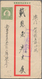China - Volksrepublik: China, 1950, First Anniversary Of The Republic, $800 Original Print, First Da - Briefe U. Dokumente