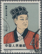 China - Volksrepublik: 1962, Scientists (C92) Tsai Lun 4 F. With Error: Additional Character "before - Briefe U. Dokumente