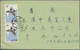 China - Volksrepublik: 1963, Three Commercial Domestic Covers Bearing Butterfly Stamps Incl. 4f. 'Ar - Briefe U. Dokumente