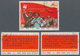 China - Volksrepublik: 1967, 25th Anniv Of Mao Tse-tung's "Talks On Literature And Art" (W3), Comple - Lettres & Documents