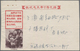 China - Volksrepublik: 1968, Maos Poems 10 F. "Changhsha" (W7 14-3) Tied "Sinkiang Shihho.. 1969.5.2 - Lettres & Documents