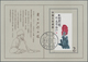 China - Volksrepublik: 1980, Paintings Of Qi Baishi S/s (T44M), 2 Copies, MNH And CTO Used, MNH Copy - Briefe U. Dokumente