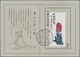 China - Volksrepublik: 1980, Paintings Of Qi Baishi S/s (T44M), 2 Copies, MNH And CTO Used, MNH Copy - Lettres & Documents