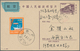 China - Volksrepublik - Ganzsachen: 1981, Used In Tibet, Cards 2 F. Brown (1-1981) Uprated By Air Ma - Ansichtskarten