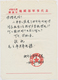 China - Volksrepublik - Besonderheiten: 1968, Document Of The Cultural Revolution Period, Written An - Sonstige & Ohne Zuordnung