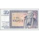 TWN - ICELAND 48a1 - 10 Kronur L.1961 (1981) Prefix A 06 - Signatures: Nordal & Olafsson﻿ UNC - IJsland