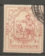 RUSSIE - Yv N° 177  (o)  2000r  Affamés De La Volga  Cachet De Complaisance ? Cote 400/60  Euro  TBE  2 Scans - Used Stamps