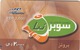 YEMEN - Sabafon Prepaid Card, YER 2000 (Blue Arrow Bottom Left), Sample No CN And Barcode - Jemen