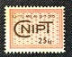 Rare Timbre Taxe Agricole CNIPT 1975 - Altri & Non Classificati