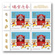 2020 = RAT LUNAR NEW YEAR = UPPER LEFT BLOCK OF 4 FROM SHEET OF 25  MNH CANADA - Astrology