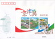 China 2017-5 Beijing-Tianjin-Hebei Collaborative Development Stamps +S/S FDC - 2010-2019