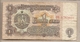 Bulgaria - Banconota Circolata Da 1 Leva P-93b - 1974 #18 - Bulgaria