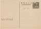 LSAU14- INDONESIE OCCUPATION JAPONAISE - Storia Postale