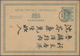 Delcampe - Hongkong - Ganzsachen: 1893/98, Cards QV 1 C.: Canc. "HONG KONG C FE 1 93" Uprated QV 2 C. Canc. "B6 - Postal Stationery