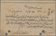 Indien: 1941 Printed Prisoner Of War Card: Reply Postcard Printed (in Urdu) For Use Of P.O.W. Famili - 1852 Sind Province