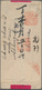 Japan: 1896, Princes 5 S. Blue Tied Vernacular "Yokohama 30.3.24" Via "YOKOHAMA 25 MAR 97" To Redban - Autres & Non Classés
