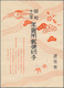 Japan: 1935, New Year Small Sheet Of 20 Tied "Marunouchi Birunai 11.1.1" (within Marunouchi Bldg. Ja - Other & Unclassified