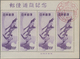 Japan: 1949, Philatelic Week, A Strip Of Four With Three MNH And One Cancelled First-day "Nagoya 24. - Other & Unclassified