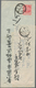 Japanische Post In Korea: 1905, Amalgamation Commemorative 3 S. Tied "Seoul 38.7.10" (July 10, 1905) - Militärpostmarken